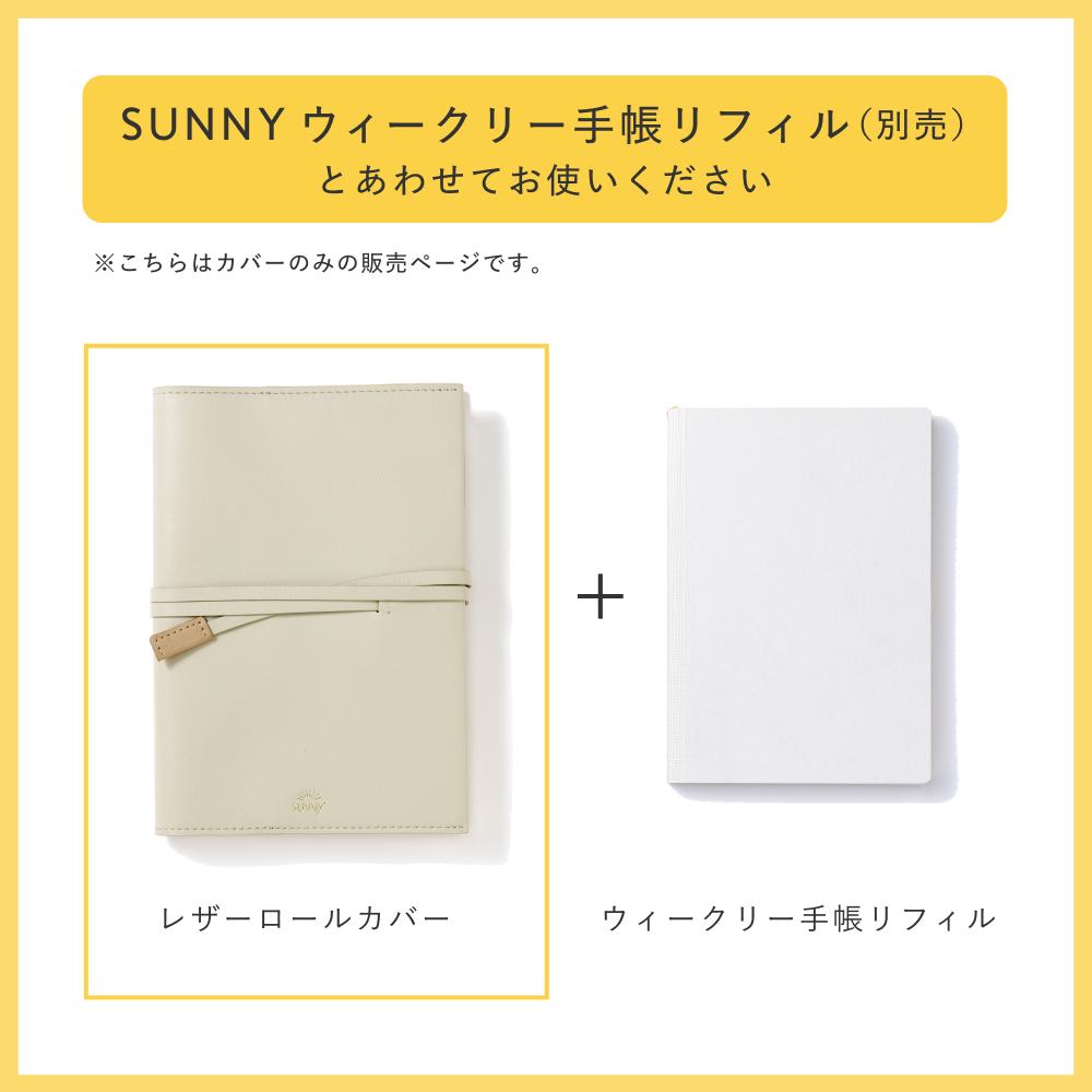 SUNNYSB_WFﾚｻﾞｰﾛｰﾙｶﾊﾞｰL-LSCL-03ﾎﾜｲﾄ