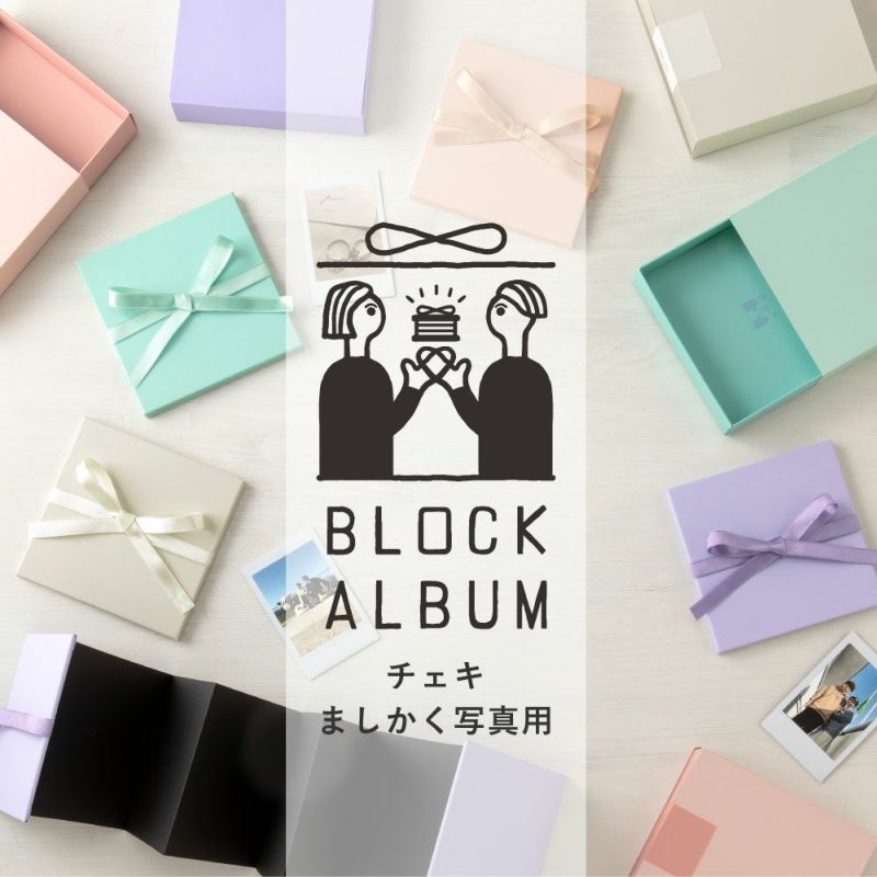 BLOCK_ALBUM_ﾁｪｷ_GHAC-01_WHITE