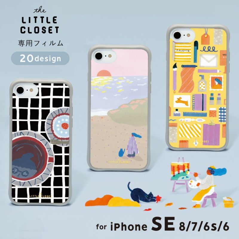 リトルクローゼット iPhoneSE/8/7/6s/6 着せ替えフィルム 2022A/W