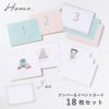 ﾊﾞｲﾝﾀﾞｰｱﾙﾊﾞﾑ_Home_ﾅﾝﾊﾞｰ＆ﾛｸﾞｶｰﾄﾞ_L判