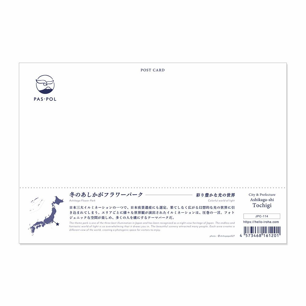 日本の絶景PC_JPC-114_冬のあしかがﾌﾗﾜ