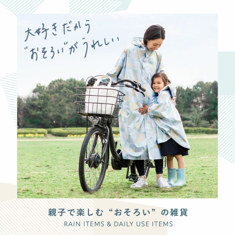 【ギフトボックス付】osoroi_折りたたみ傘＆ポンチョ＆ハットセット