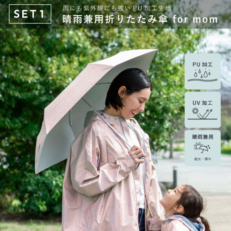 【ギフトボックス付】osoroi_折りたたみ傘＆ポンチョ＆ハットセット