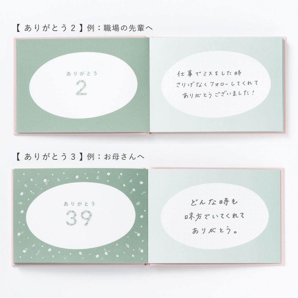 4点までメール便可】present book 39のありがとう | いろはショップ