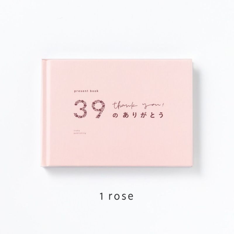 39のありがとう_BS39-01_rose