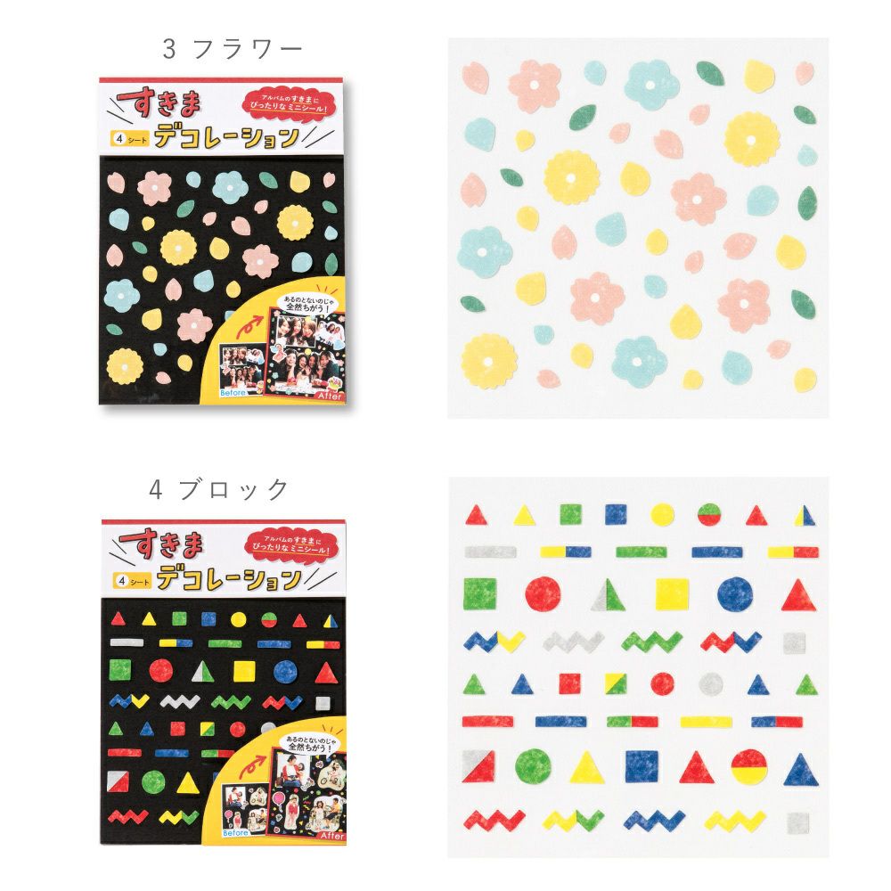 present_book_39のありがとう_デコレーションシールセット