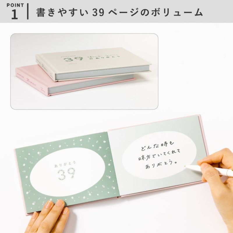 present_book_39のありがとう_デコレーションシールセット