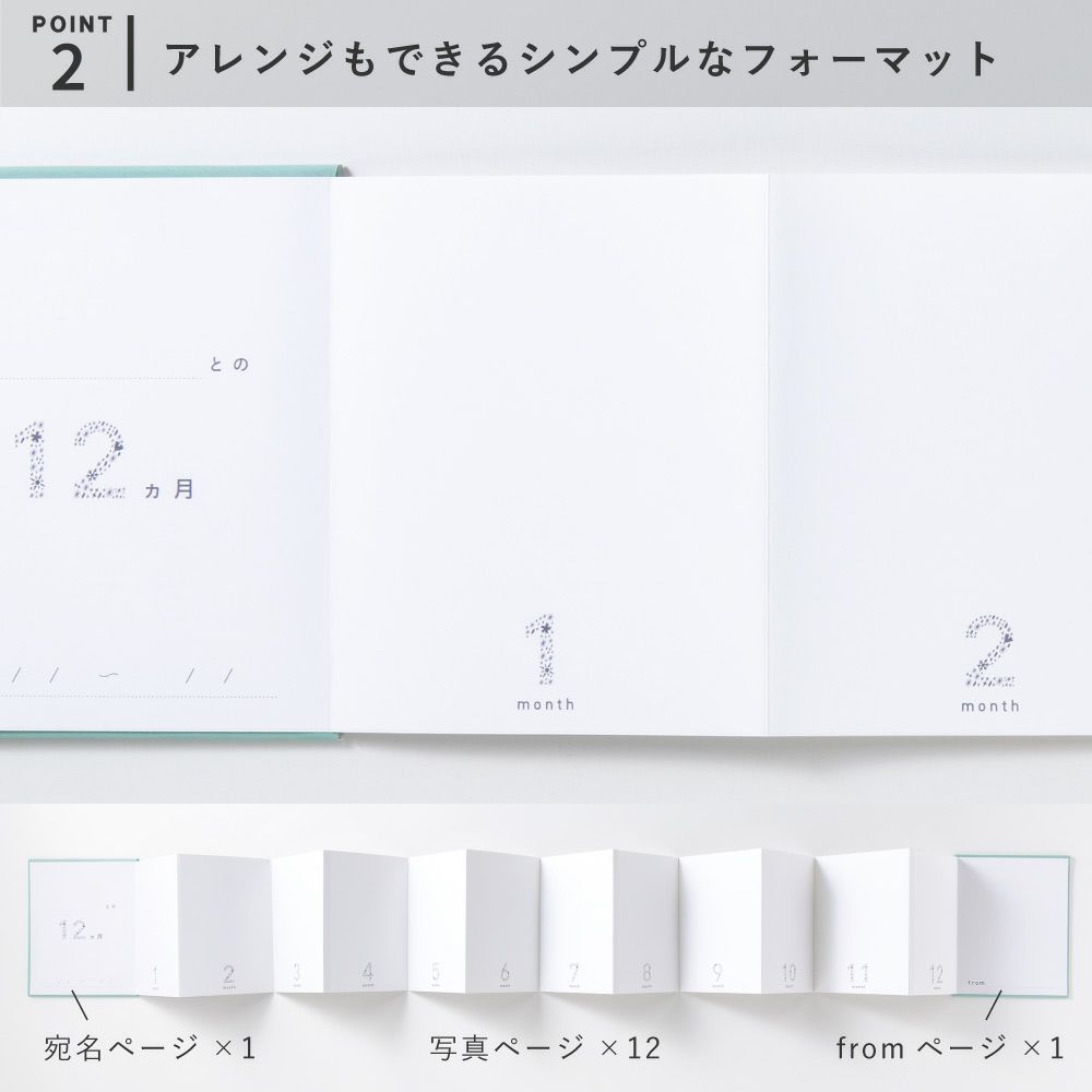 あなたとの12ヵ月_AN12-01_green