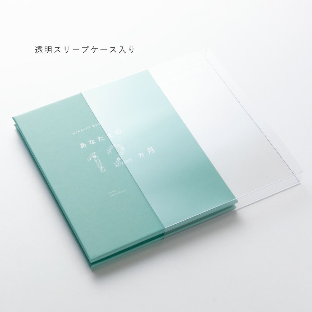 あなたとの12ヵ月_AN12-01_green