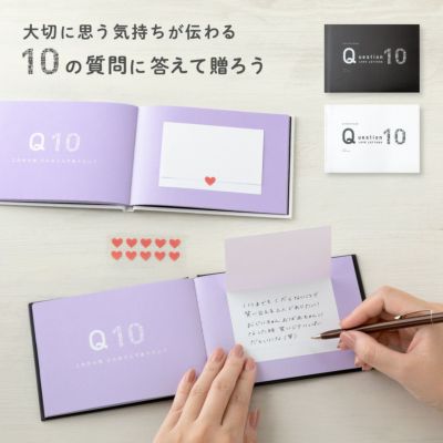 present book Question LOVE LETTERS 10 | いろはショップオンライン