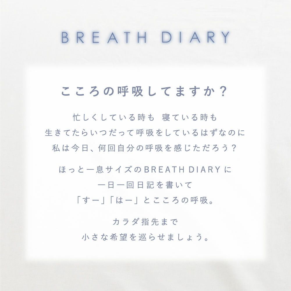 BREATH_DIARY_GBD-01_PINK_PURPLE
