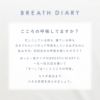 BREATH_DIARY_GBD-01_PINK_PURPLE