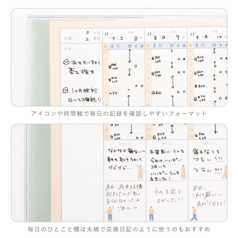 ふたりで書く育児日記_GFD-01_beige