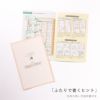 ふたりで書く育児日記_GFD-01_beige