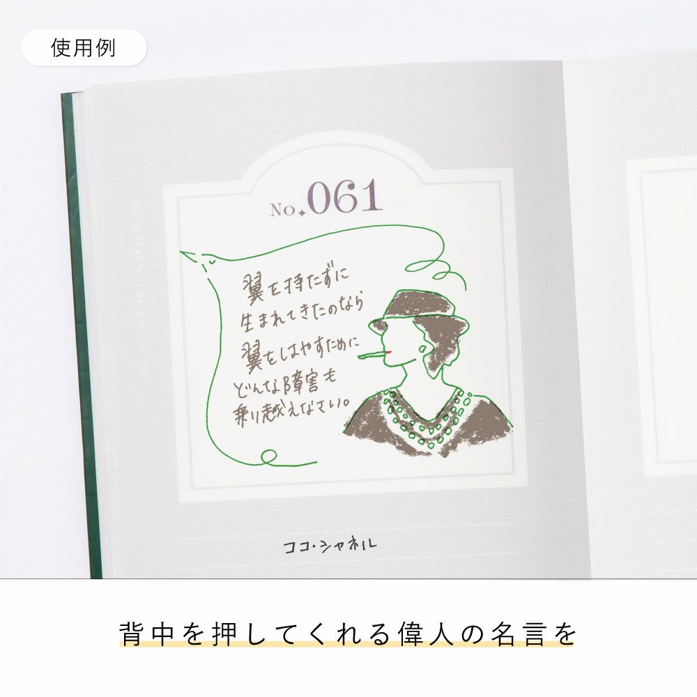 Words_make_me_notebook_GWN