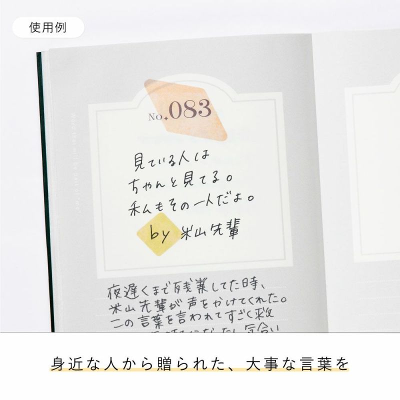 Words_make_me_notebook_GWN