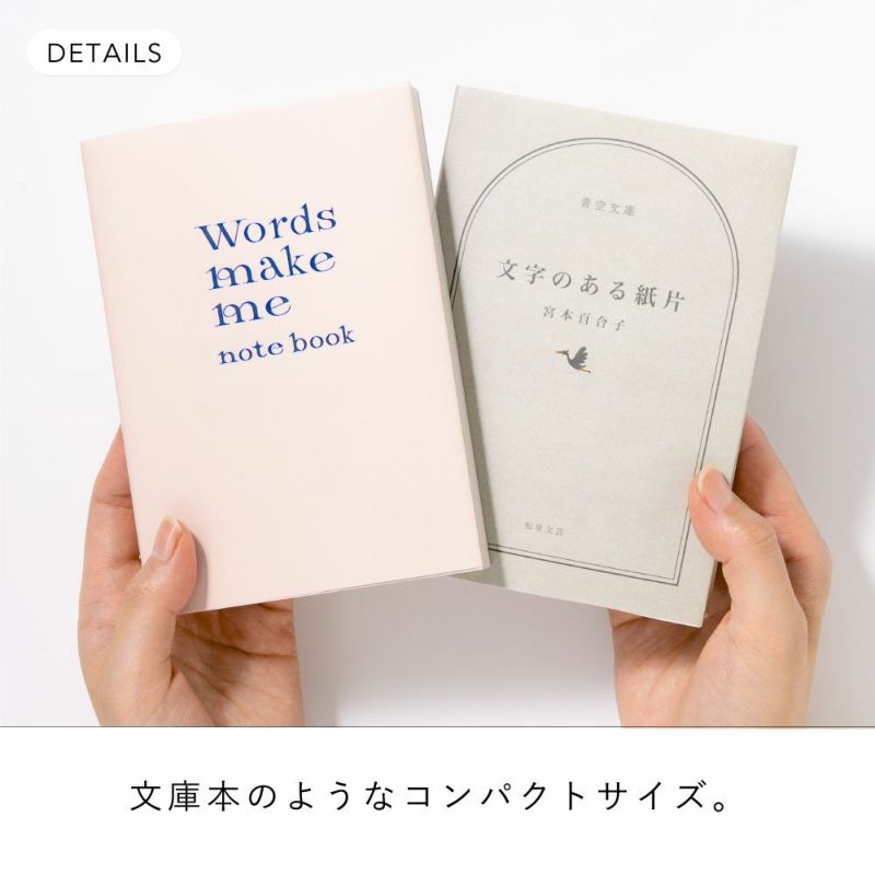 Words_make_me_notebook_GWN