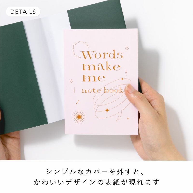 Words_make_me_notebook_GWN