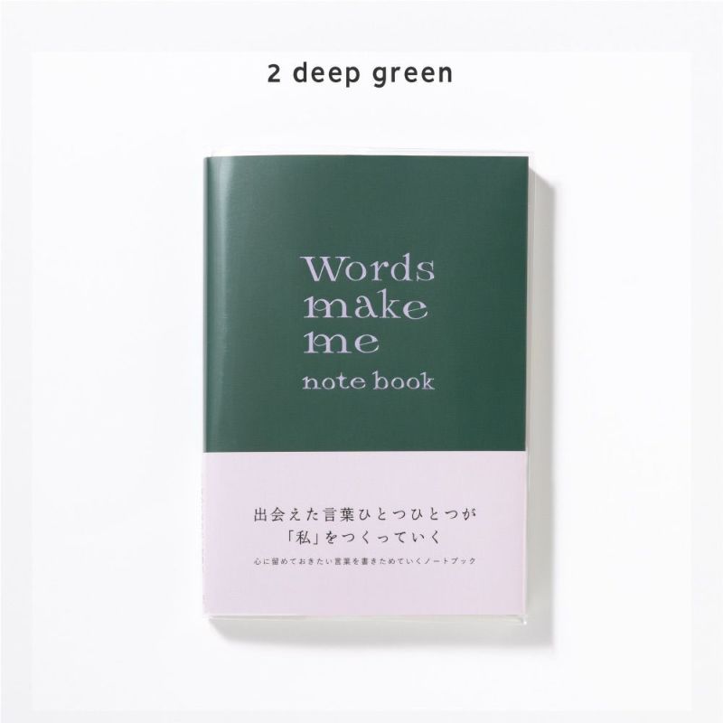 Words_make_me_notebook_GWN-01_ｵﾌﾎﾜｲﾄ