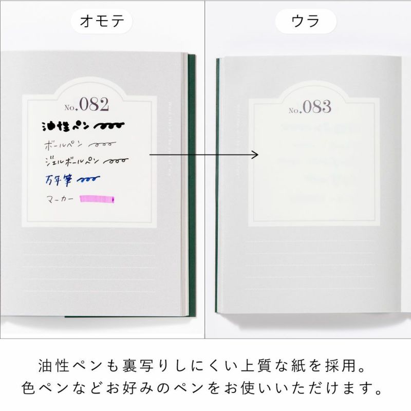 Words_make_me_notebook_GWN-01_ｵﾌﾎﾜｲﾄ