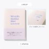 Words_make_me_notebook_GWN