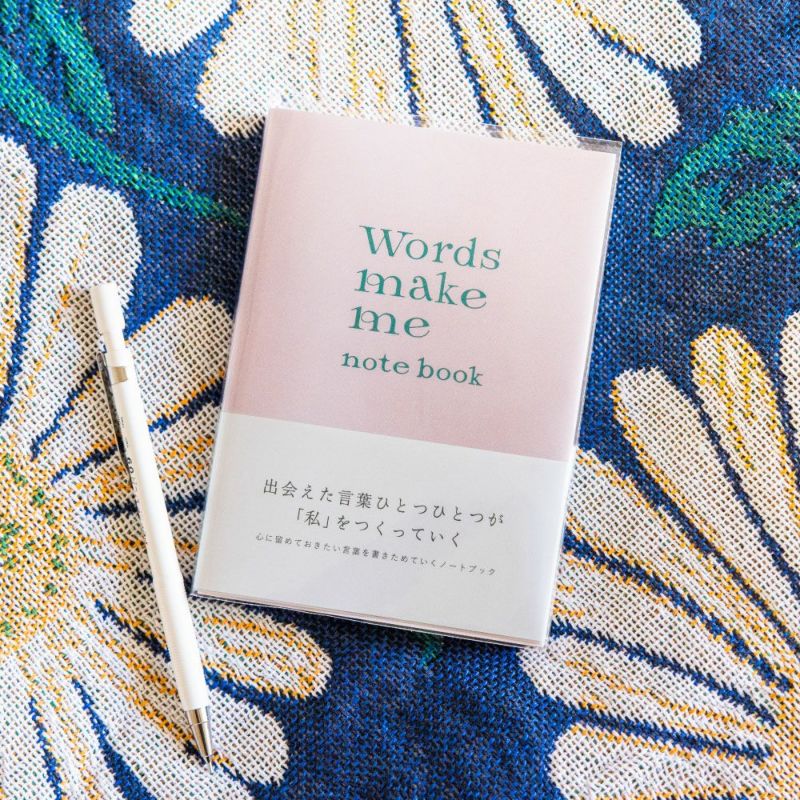 Words_make_me_notebook_GWN