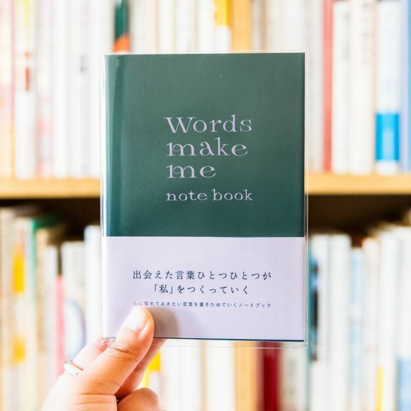 Words_make_me_notebook_GWN