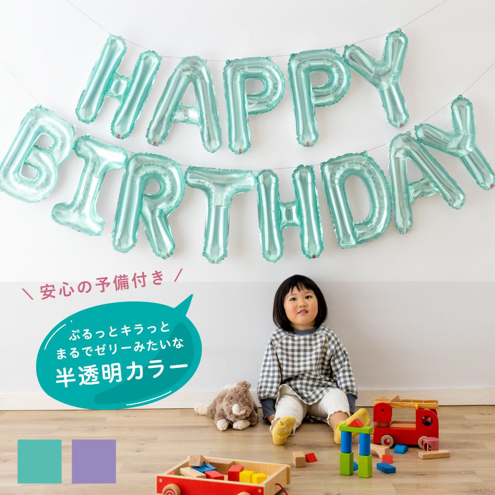 JELLY_BALLOON_GARLAND_SFJG-01ﾐﾝﾄﾌﾞﾙｰ