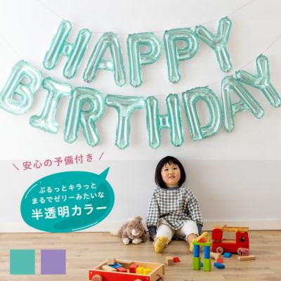 【1点のみメール便可】ジェリーバルーンガーランド