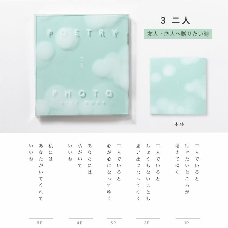 ﾎﾟｴﾄﾘｰﾌｫﾄ_GPP-01_それだけ