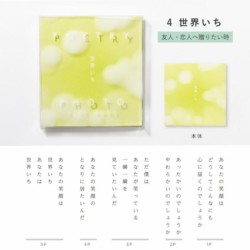 ﾎﾟｴﾄﾘｰﾌｫﾄ_GPP-01_それだけ