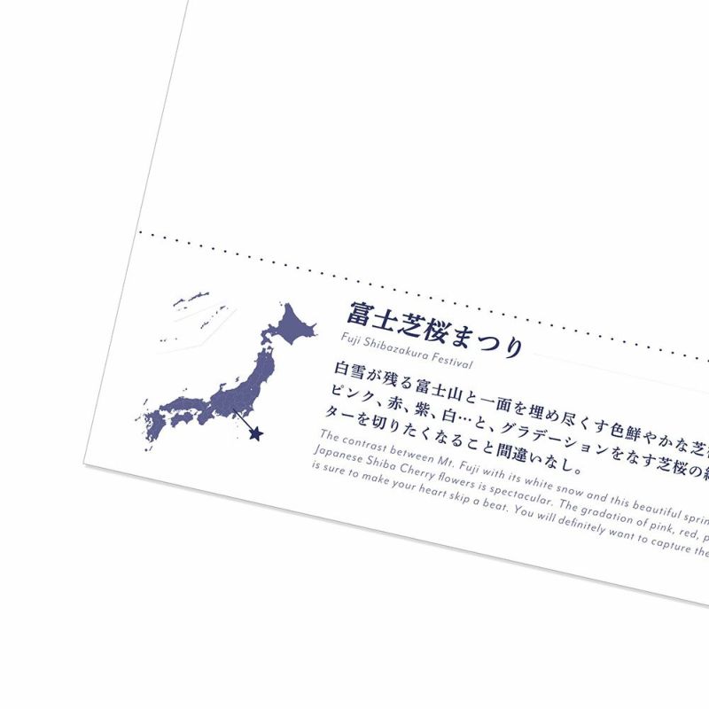 日本の絶景PC_JPC-115_富士芝桜まつり