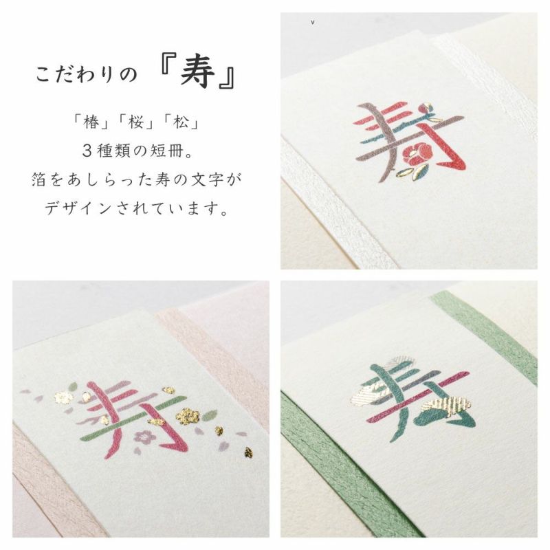 寿草花 ご祝儀袋 | いろはショップオンライン