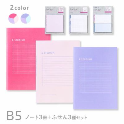 &STUDIUM SUMMARY NOTE BOOKスターターセット | いろはショップオンライン