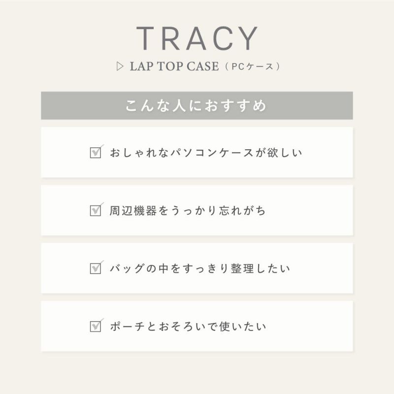 TRACY_LAP_TOP_CASE_GTRL-01_ﾊﾟｰﾙｸﾞﾚｰ