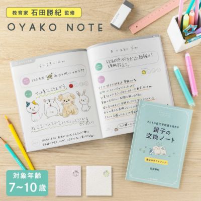 ノート | いろはショップオンライン