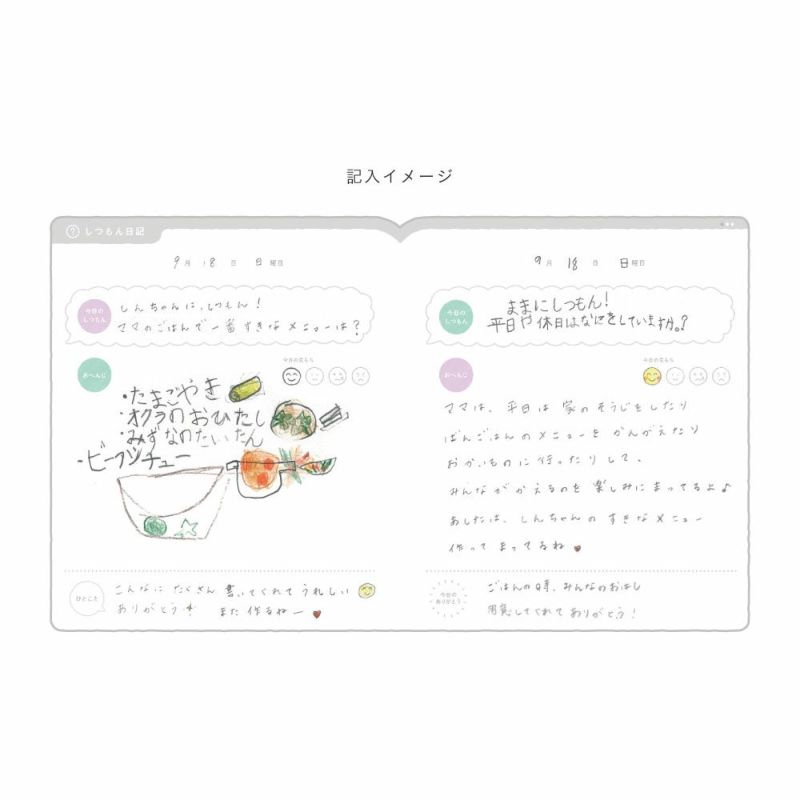 OYAKO_NOTE_for_school_age【交換ノート2冊＋ガイドブックセット】