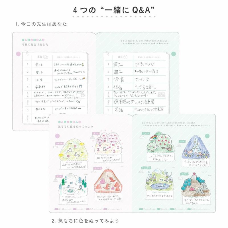 1点までメール便可】OYAKO NOTE for school age【交換ノート2冊＋