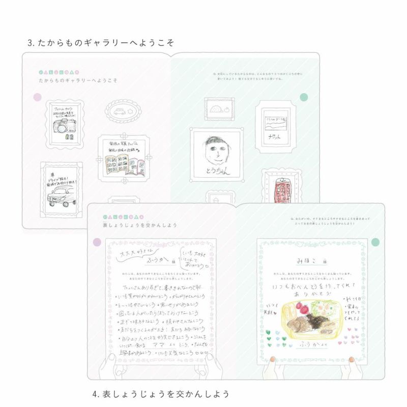 OYAKO_NOTE_for_school_age【交換ノート2冊＋ガイドブックセット】