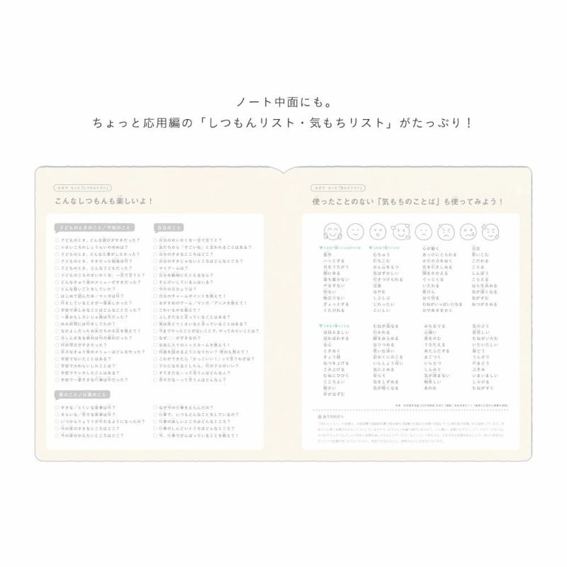OYAKO_NOTE_for_school_age【交換ノート2冊＋ガイドブックセット】