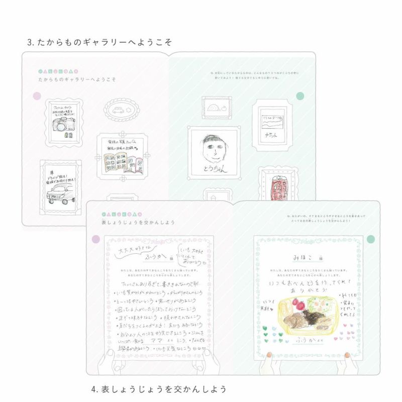 OYAKO_NOTE_for_school_age【交換ノート2冊セット】