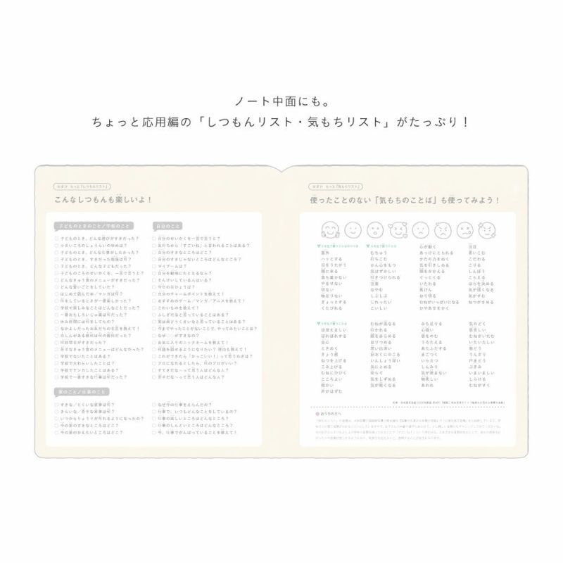 OYAKO_NOTE_for_school_age【交換ノート2冊セット】