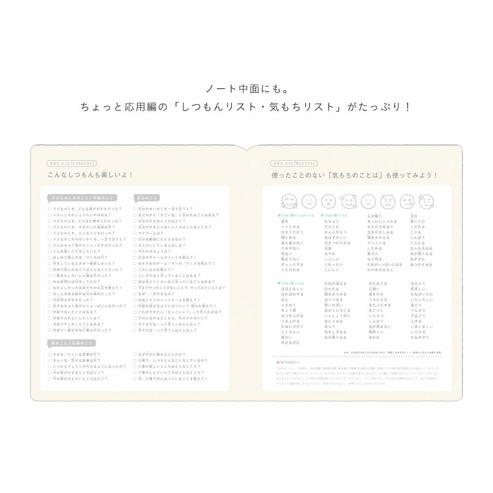 OYAKO_NOTE_for_school_age【交換ノート2冊セット】