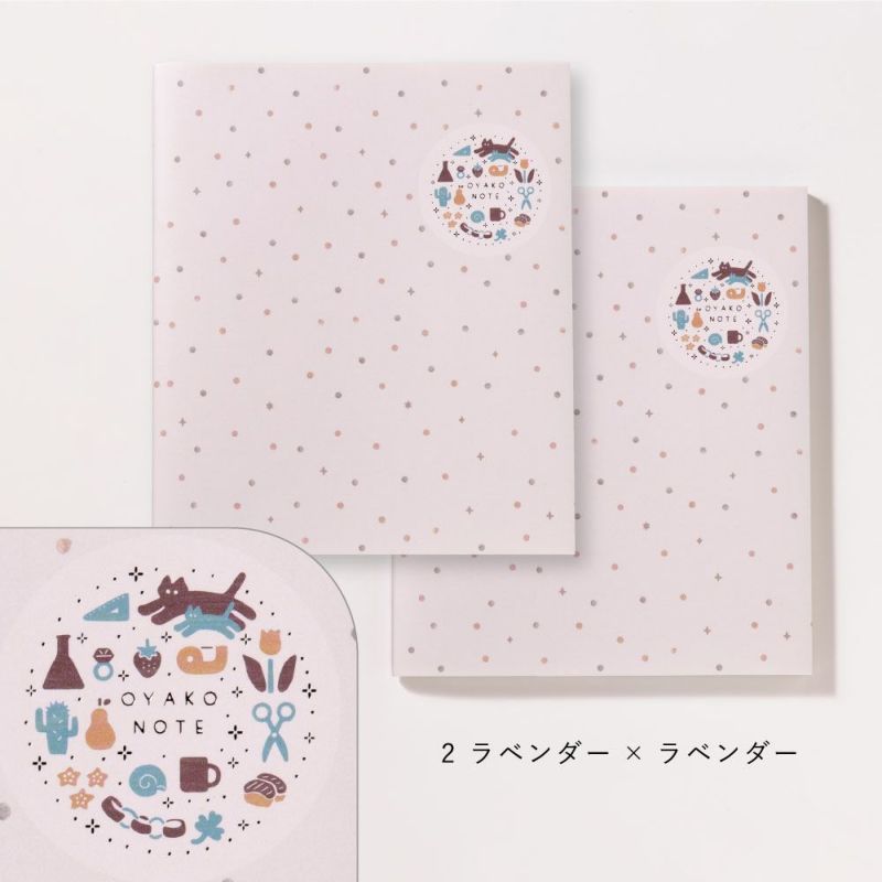 OYAKO_NOTE_for_school_age【交換ノート2冊セット】