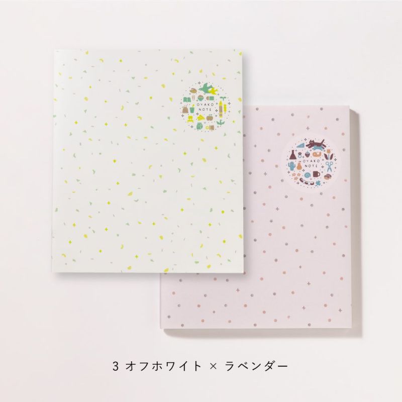 OYAKO_NOTE_for_school_age【交換ノート2冊セット】