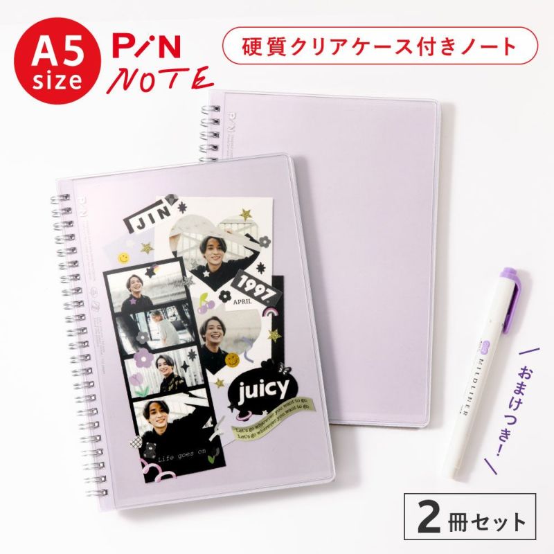 【2_冊セット/ペン１本おまけつき！】PiN_NOTE《A5サイズ/リングタイプ》