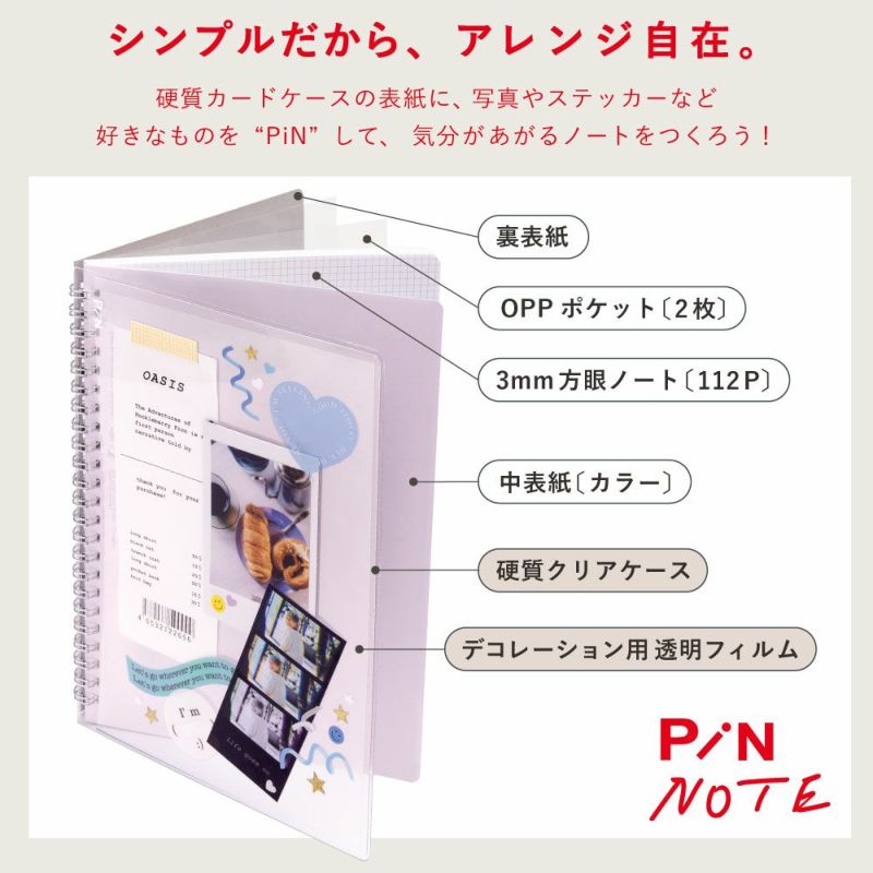 【2_冊セット/ペン１本おまけつき！】PiN_NOTE《A5サイズ/リングタイプ》