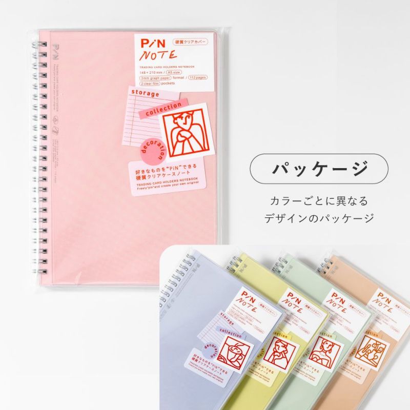 1点のみメール便可【2 冊セット/ペン１本おまけつき！】PiN NOTE《A5