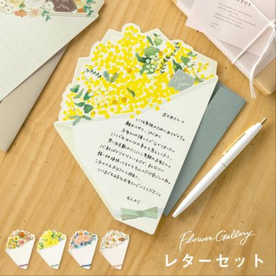 花を贈るブーケレター