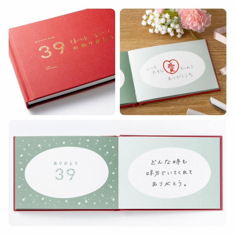 1点のみメール便可】present book 39のありがとう《特装版》HAPPY SEWING NEEDLE靴下&ハンカチ ギフトセット |  いろはショップオンライン